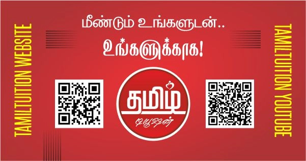 tamiltuition singapore